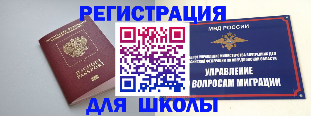 регистрация в Рыльске