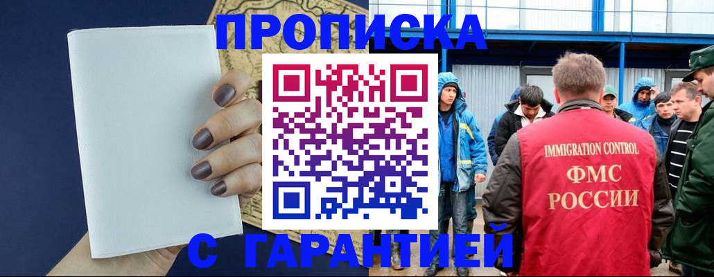 временная регистрация адрес в Рыльске